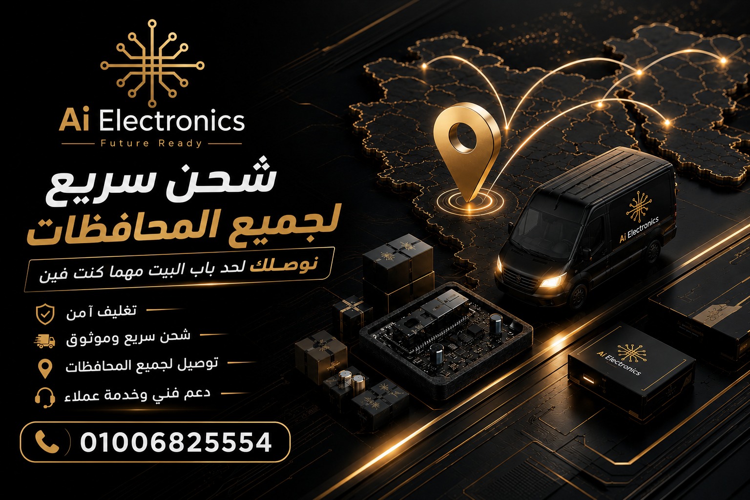 Ai Electronics — fast delivery across Egypt